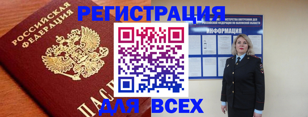 прописка поиск в Рузаевке