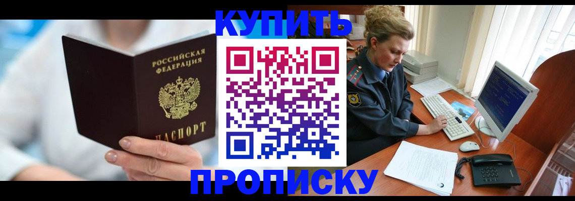 где прописаться в Рузаевке